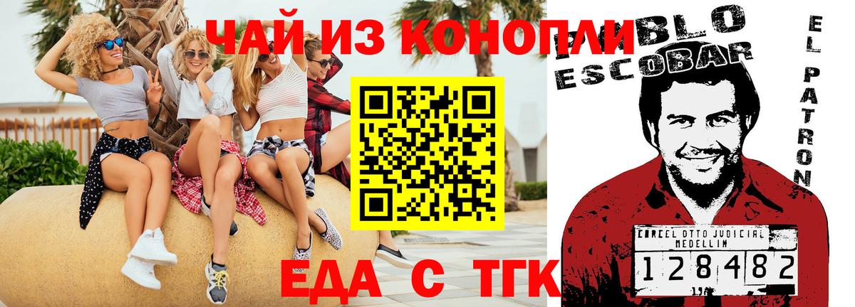 Печенье с ТГК конопля  Вход с VPN  Батайск 