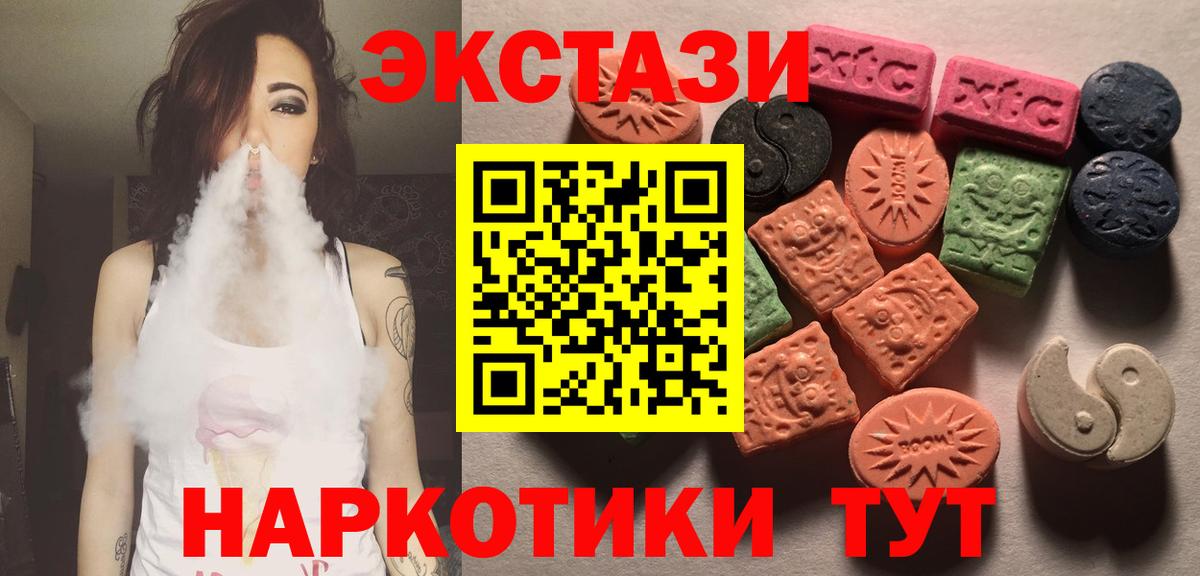 дарнет шоп  ЭКСТАЗИ Cube  Батайск  Экстази  Вход с VPN  Экстази 280 MDMA 
