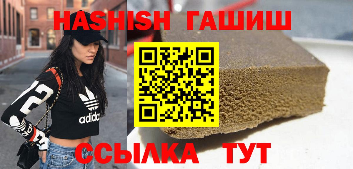 ГАШИШ гашик  Вход с VPN  Батайск  Гашиш 40% ТГК 