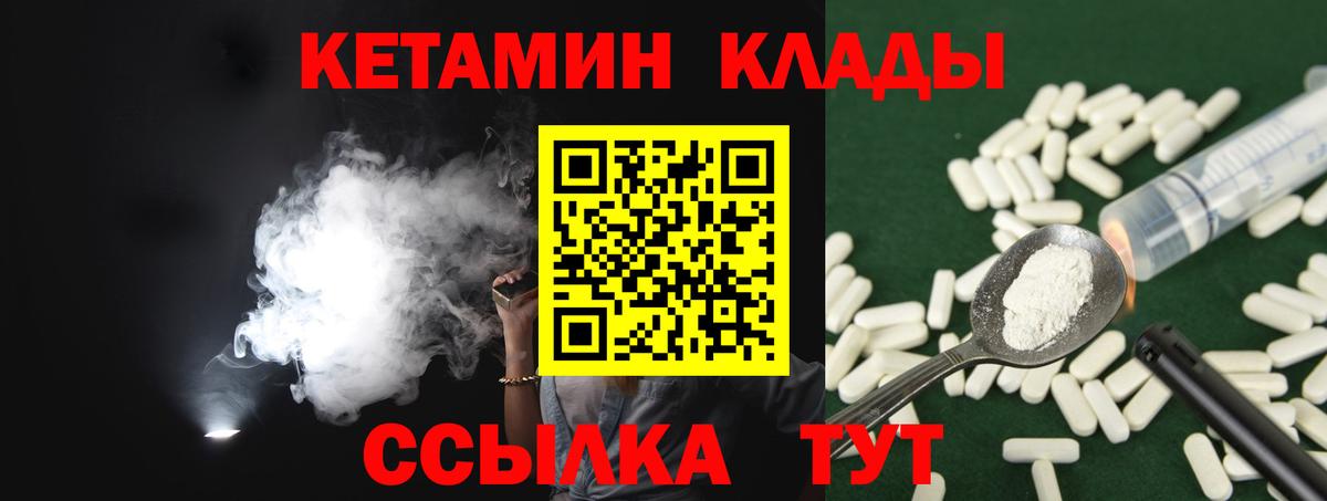 Батайск  КЕТАМИН ketamine  Вход с VPN  КЕТАМИН ketamine 