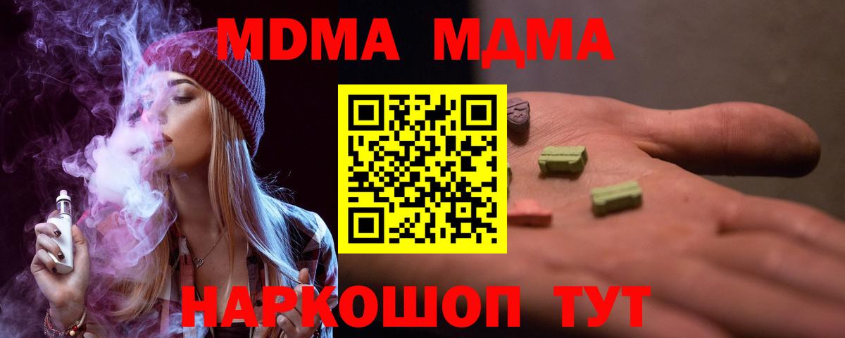 MDMA VHQ Батайск