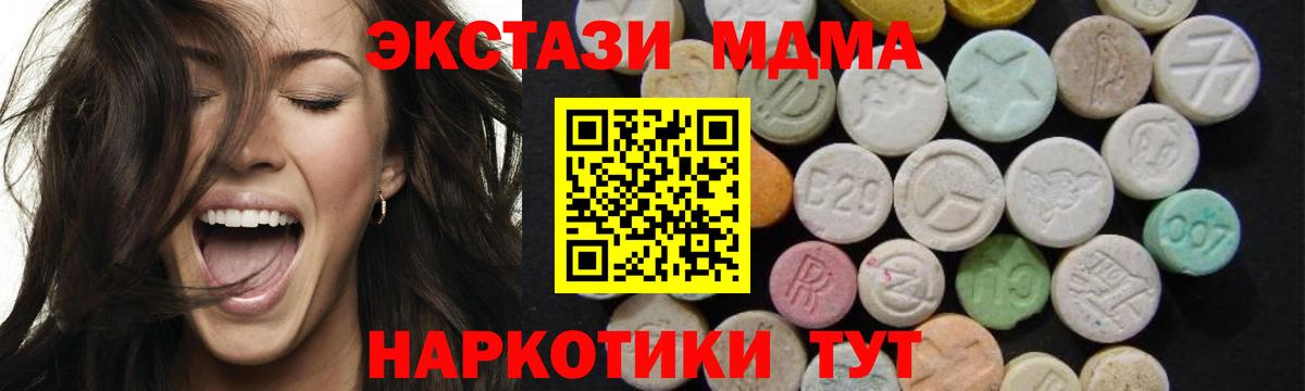 МДМА  МДМА crystal  Вход с VPN  Батайск  MDMA VHQ 