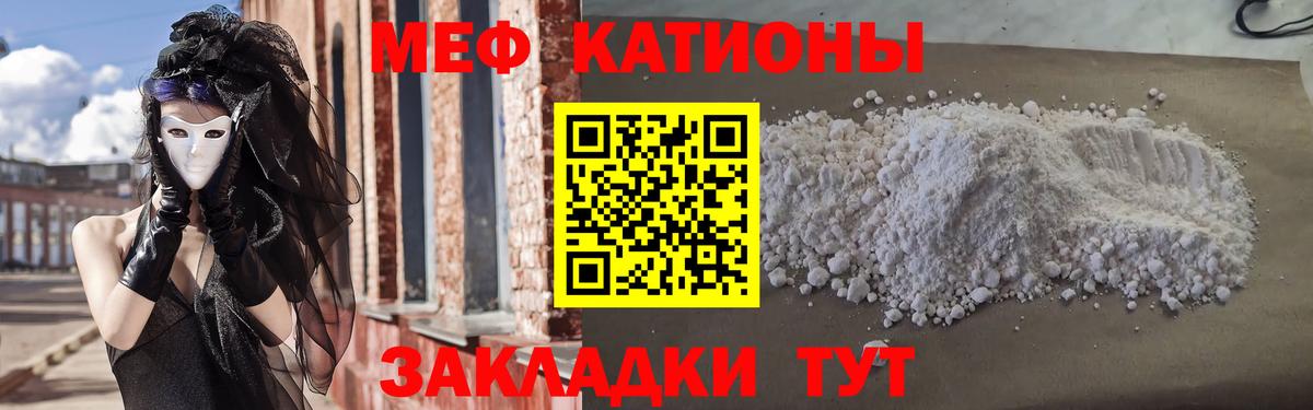 Мефедрон кристаллы  Вход с VPN  МЕФ VHQ  Батайск 