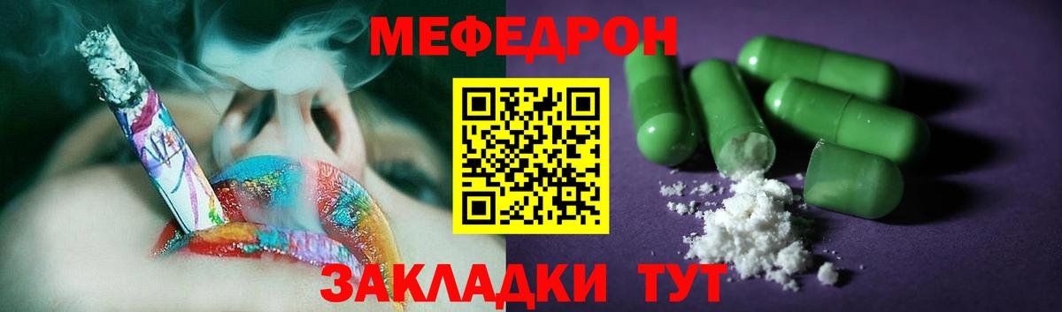 Меф кристаллы Батайск