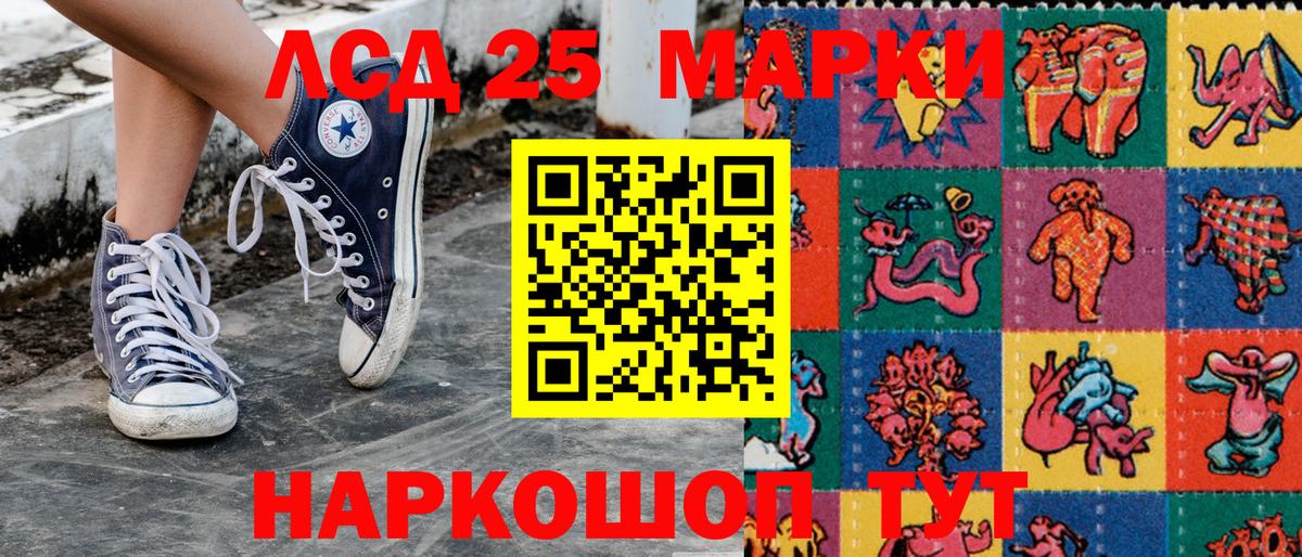 Батайск  Марки 25I-NBOMe 1,8мг  Вход с VPN 