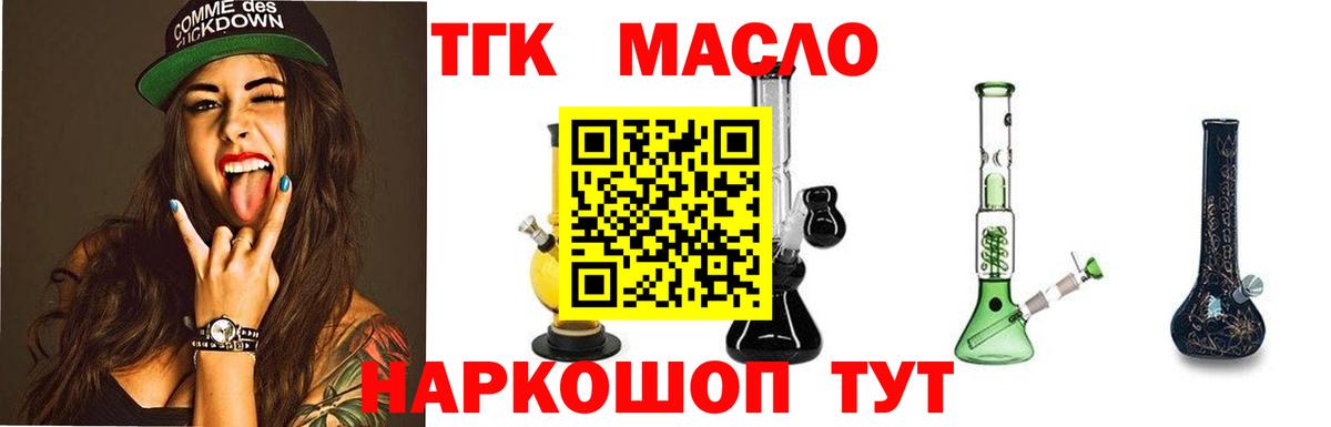 Батайск  ТГК вейп  Вход с VPN  ТГК вейп 