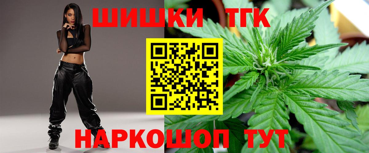 Бошки Шишки THC 21%  Вход с VPN  Батайск  Шишки марихуана тримм  Марихуана VHQ 